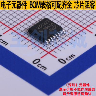 RS-485/RS-422芯片 AM26C32IPWR TSSOP-16 TI/德州 电子元件配单