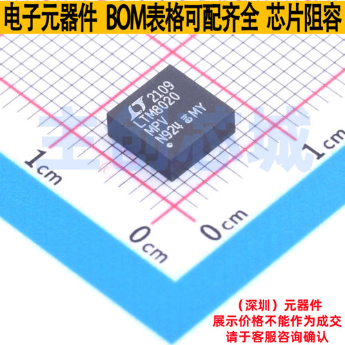 DC-DC电源芯片 LTM8020MPV#PBF LGA-21 ADI(亚德诺) 电子元件配单