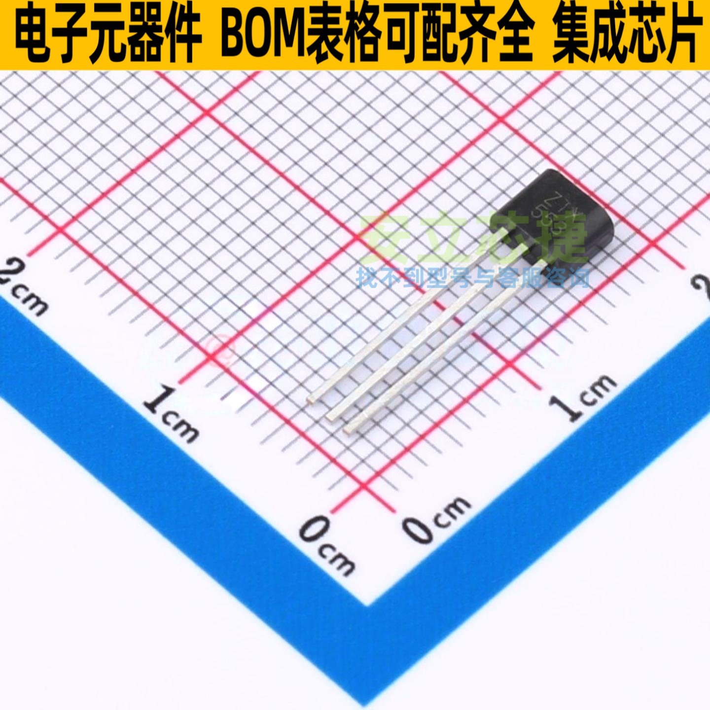 三极管(BJT) ZTX553 TO-92 DIODES(美台) 电子元器件配单全新原装图片