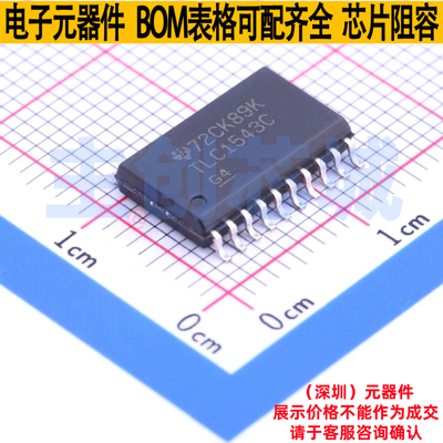模数转换芯片ADC TLC1543CDWR SOIC-20 TI/德州 电子元件全新原装