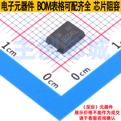 肖特基二极管 SB2045L TO-277 电子元器件配单全新原装