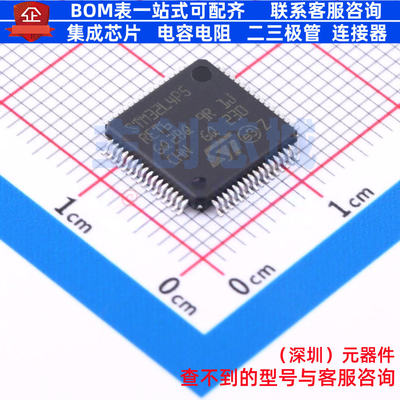 单片机(MCU/MPU/SOC) STM32L4P5RET6 LQFP-64 意法半导体 元器件