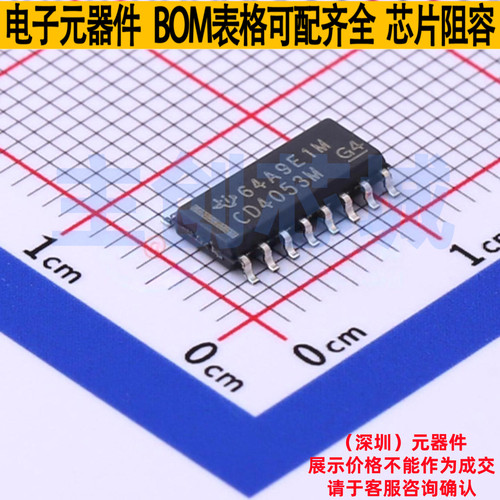 模拟开关/多路复用器 CD4053BM SOIC-16 TI/德州 电子元器件配单