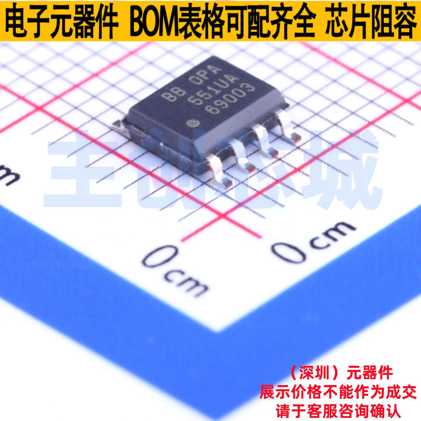 运算放大器 OPA551UA/2K5E4 SOIC-8 TI/德州 电子元器件全新原装