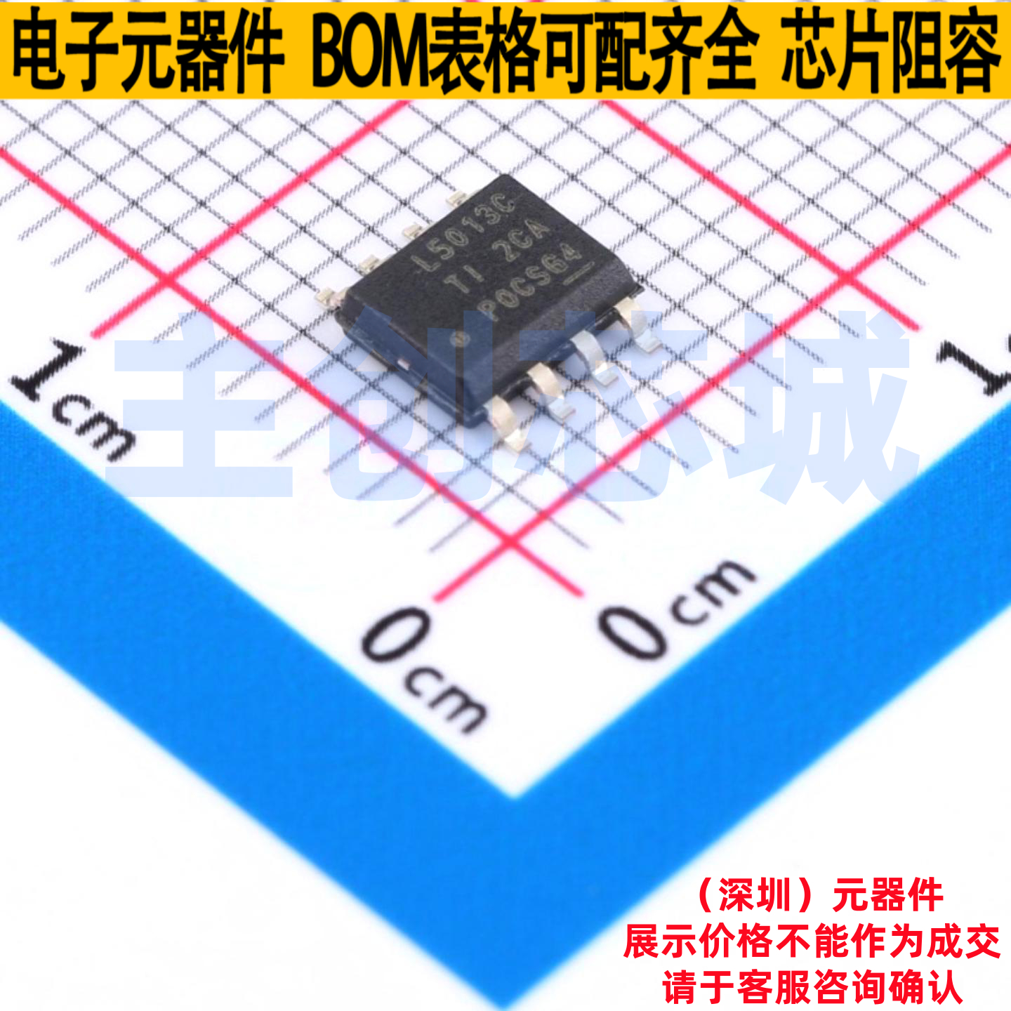 DC-DC电源芯片 LM5013DDAR PowerSOIC-8 TI/德州 电子元器件配单