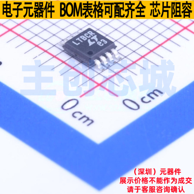 精密运放 LTC2055CMS8#PBF MS-8 ADI(亚德诺) 电子元器件全新原装