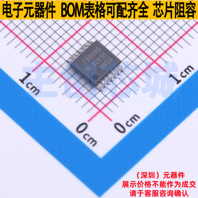 运算放大器 TLV9004QPWRQ1 TSSOP-14 TI/德州 电子元器件全新原装