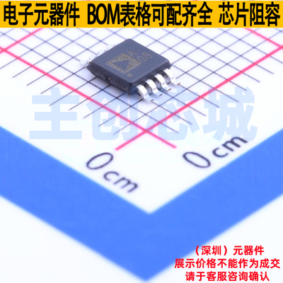 运算放大器 AD8675ARMZ-REEL MSOP-8 ADI(亚德诺) 电子元器件配单