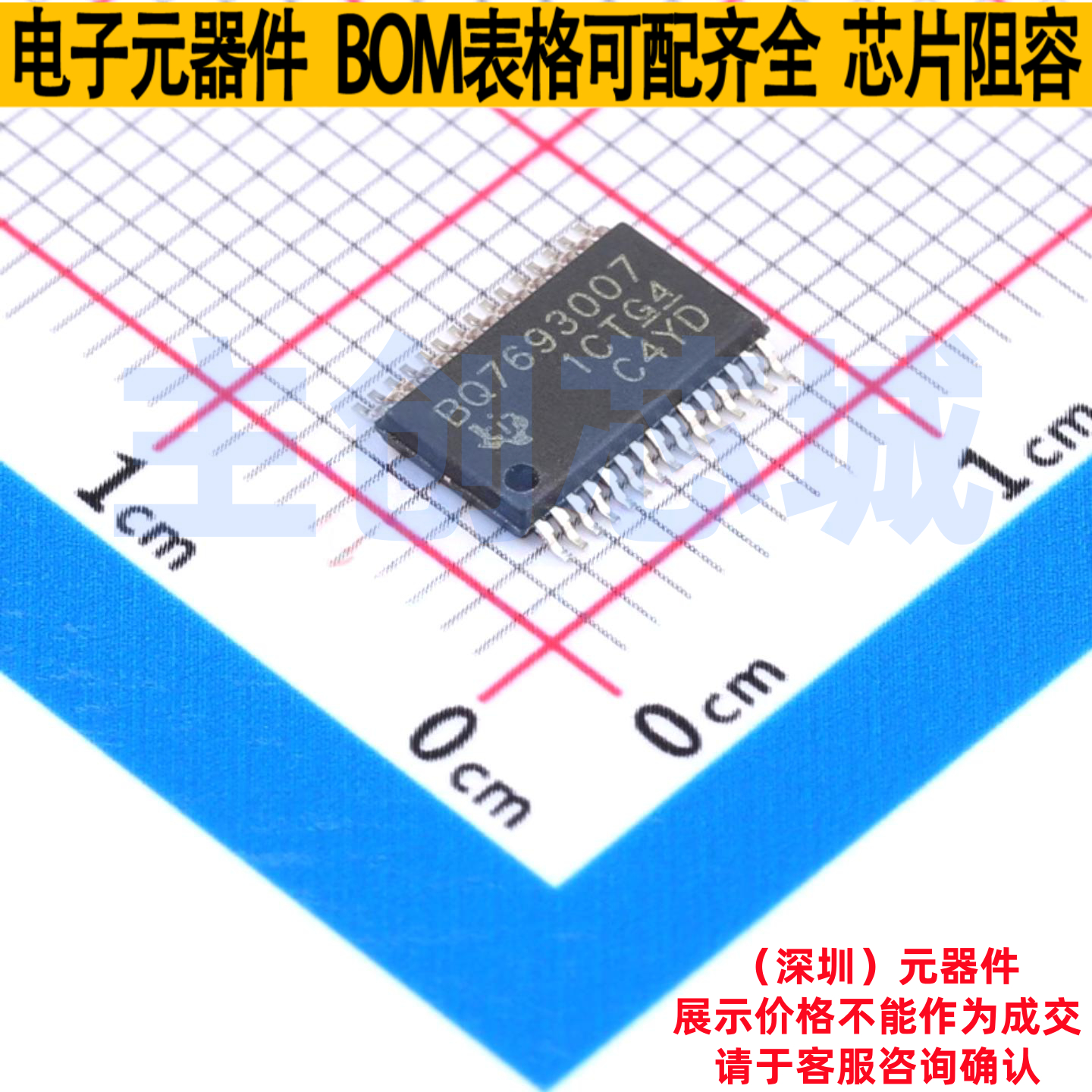 电池管理 BQ7693007DBTR TSSOP-30 TI/德州 电子元件配单全新原装