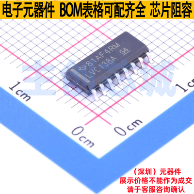 信号开关/编解码器/多路复用器 SN74LVC138ADR SOIC-16 TI/德州