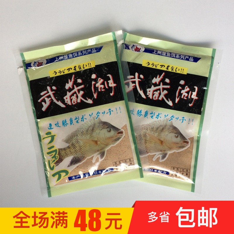 光威鱼饵武藏湖罗非料肝味虾腥味罗非饵钓饵饵料150克非洲鲫鱼-封面