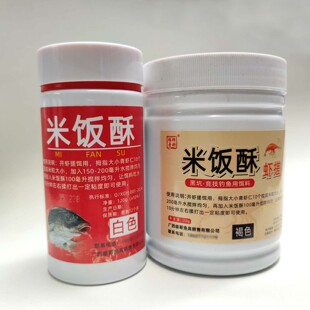 广西雄哥饵料新米饭酥褐色250g虾饵伴侣添加剂黑坑鱼塘鲫鱼鲤鱼饵