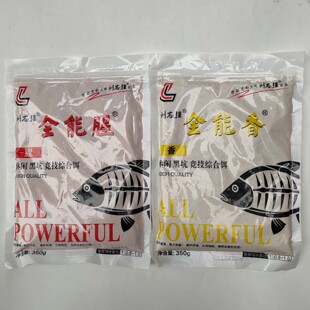 刘志强全能腥全能香休闲黑坑竞技野钓综合饵料鲫鱼鲤鱼台钓鱼饵
