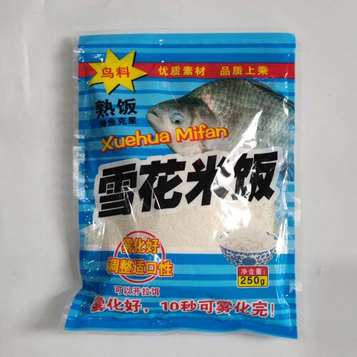 阿鸟鱼饵雪花米诱雪花米饭台钓鱼饵鲫鱼鲤鱼草鱼黑坑野钓柳州师傅 - 封面