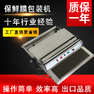 HW-450保鲜包装膜封切机 水果生鲜蔬菜鱼肉冷餐包装机