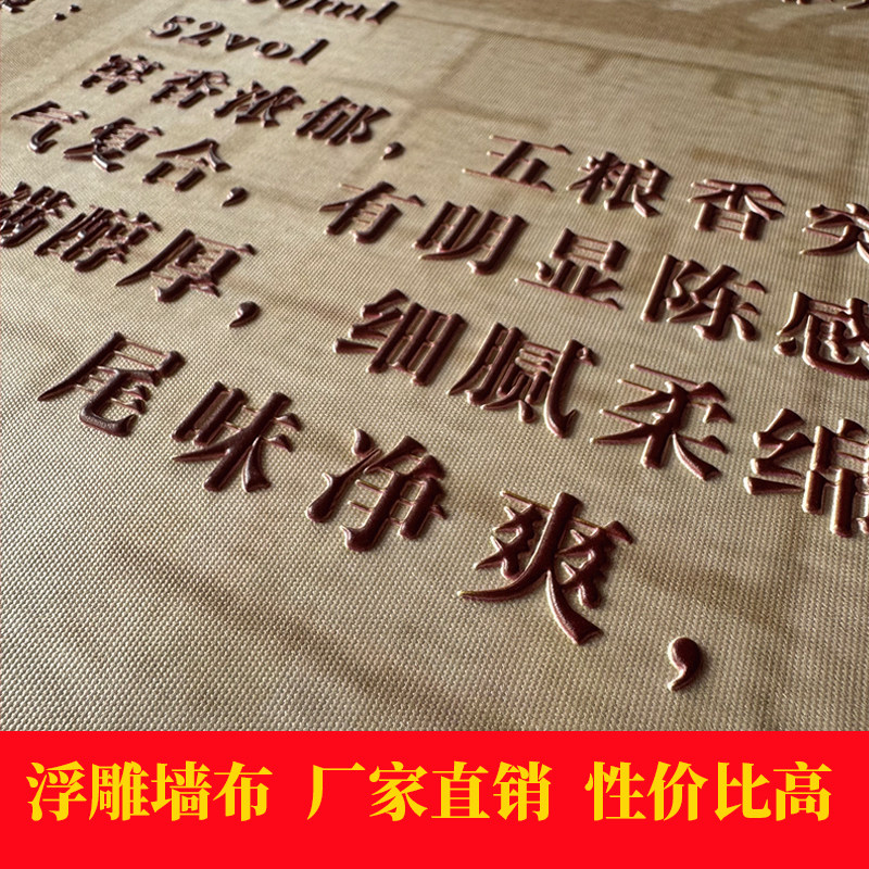 宣绒布浮雕打印展厅展馆墙布3D立体浮雕UV打印文化墙纸设计定制