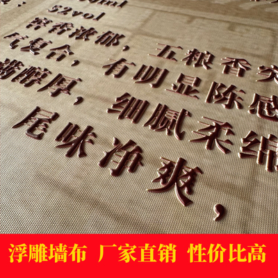 宣绒布浮雕打印展厅展馆墙布3D立体浮雕UV打印文化墙纸设计定制