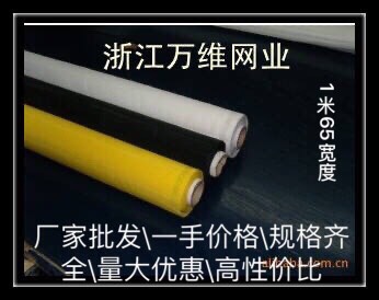 厂家正品涤纶丝印网纱涤纶印刷网布印刷网纱印刷丝网宽度1米65