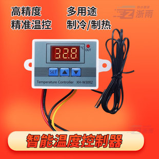 智能温控器数显电子温度开关伴热带暖气锅炉鱼缸宠物加热自动控制