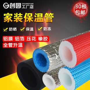 4分6分1寸水管保温棉空调保温管太阳能隔热棉水暖管道保护套配件