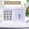 新生儿手脚印泥宝宝手足印油婴儿百天满月周岁成长纪念相框摆台