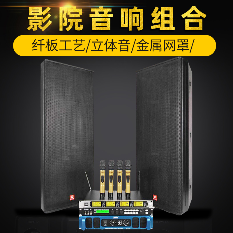 美国C牌舞台音响功放调音台点歌机高配置组合12寸15寸双15寸音箱