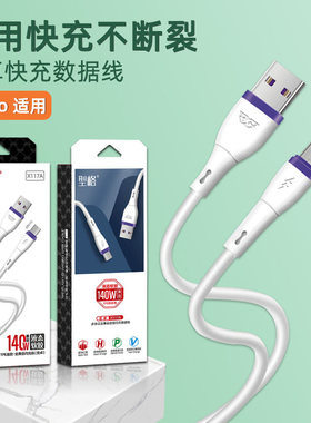 型格 X117A手机充电数据线安卓Micro USB接口输出快速充电Q弹软线防冻稳定充电不伤机线长1米