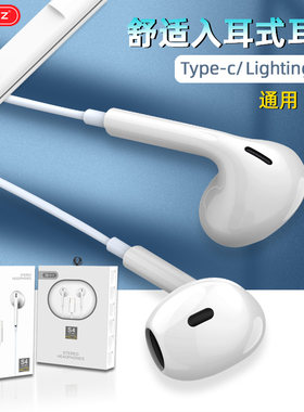 BYZ S4入耳式手机耳机Type-c扁口lighting果口可选好音质可调音量