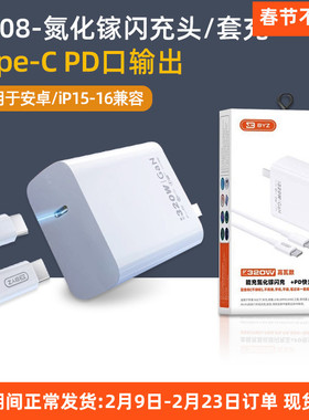 BYZ U408氮化镓快充头闪充头/套充Type-C接口输出支持PD快充适用于安卓iphone8-17promax手机兼容充电 批发