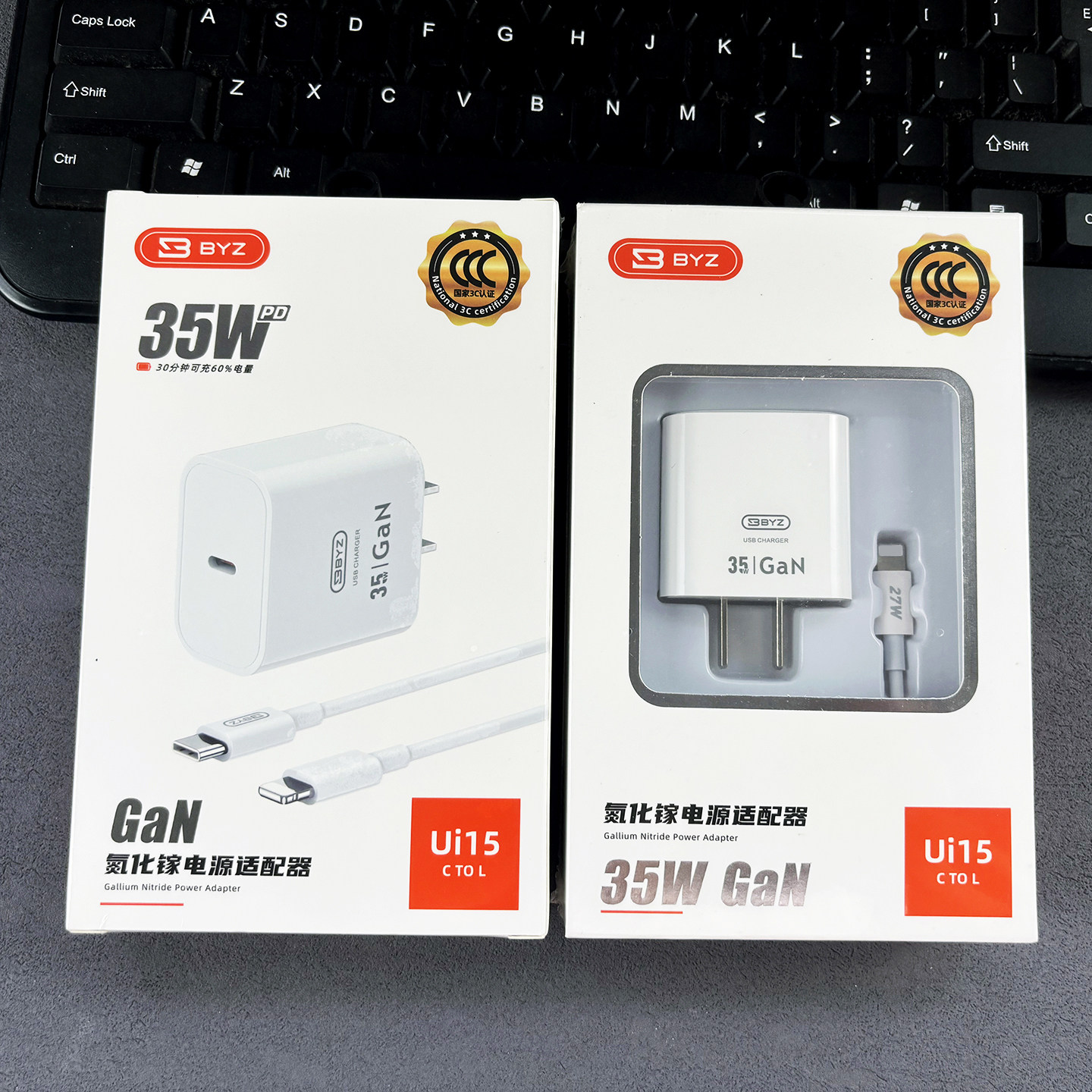 BYZ ui15系列PD35W快充套装适用于iphone8-14promax手机全系兼容PD快充