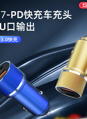 BYZ 827双口金属车充头Type+USB双口输出支持PD20W快充车载充电器