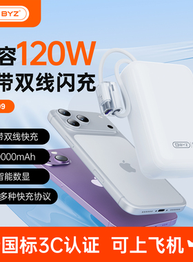 Y109自带线移动电源20000mAh大容量充电线Type-C/Lighting口输出