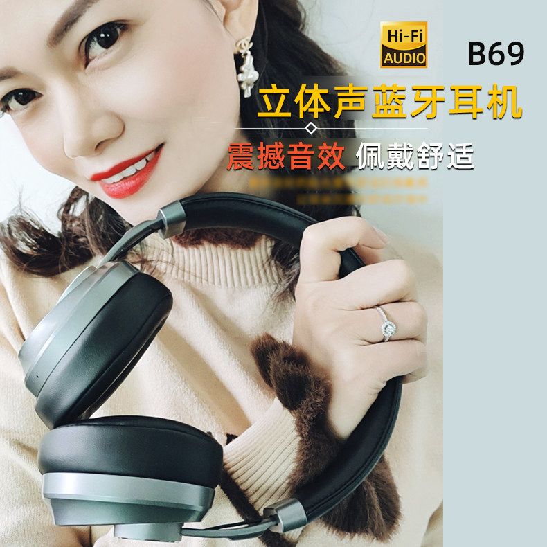 byz b69头戴式无线蓝牙耳机立体声好音质降噪金属时尚听歌通话