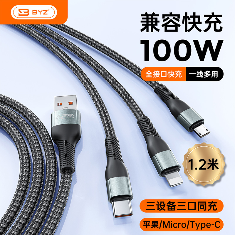BYZ X77一拖三充电线尼龙编织线兼容闪充适用于ip8-14兼容安卓华为 Type-C三合一接口智能快充