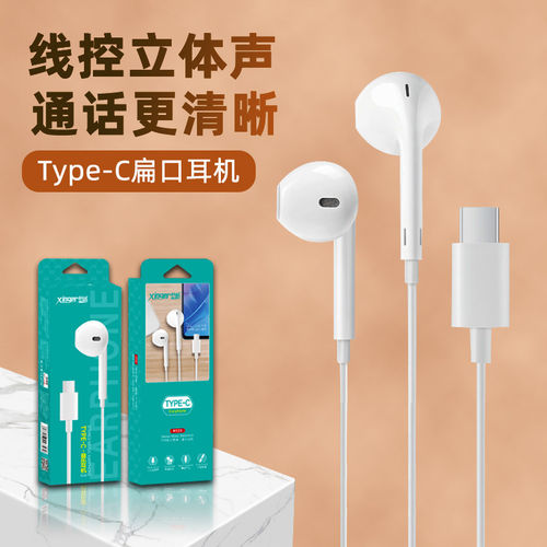 型格 R123入耳式手机有线耳机TYPE-C扁口线控带麦语音K歌好音质