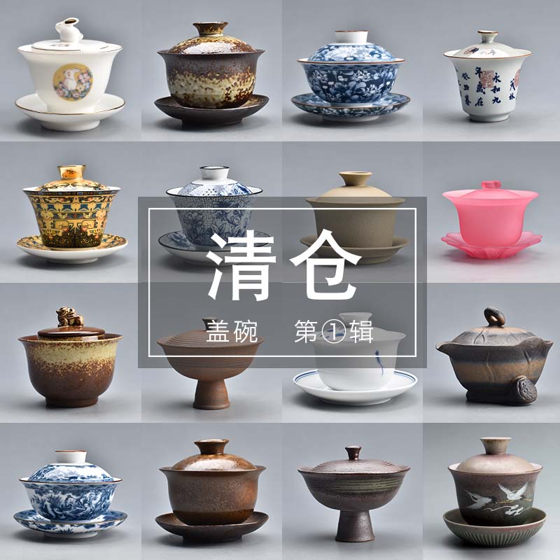 清仓特价盖碗5折茶具三才碗家用泡茶壶手绘复古粗陶碗陶瓷宝瓶壶