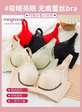 名韩1063小胸聚拢显大侧收调整无钢圈文胸AB加厚大胸显小薄C内衣