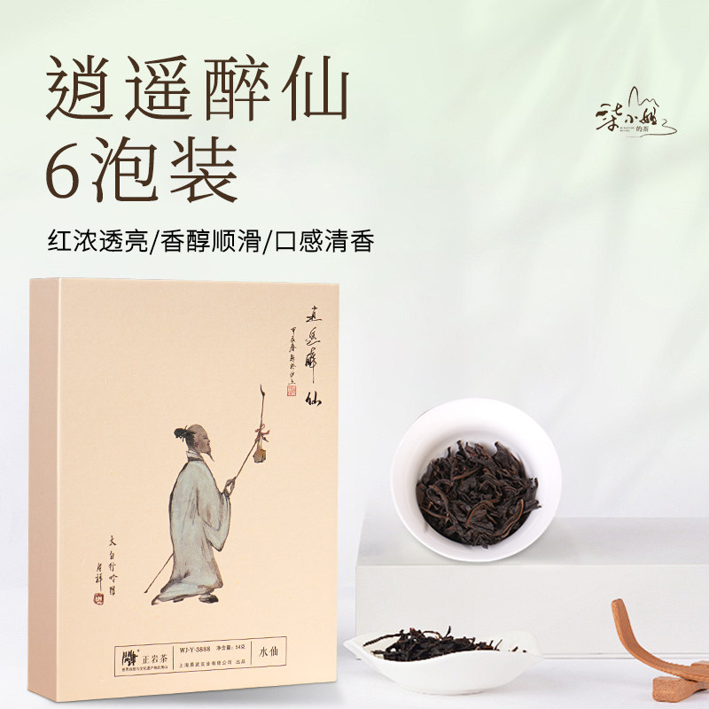武夷山岩茶 水仙  乌龙茶礼盒装礼品 逍遥醉仙,茶,大红袍,淘宝优惠券,粉丝福利购,淘宝优惠卷