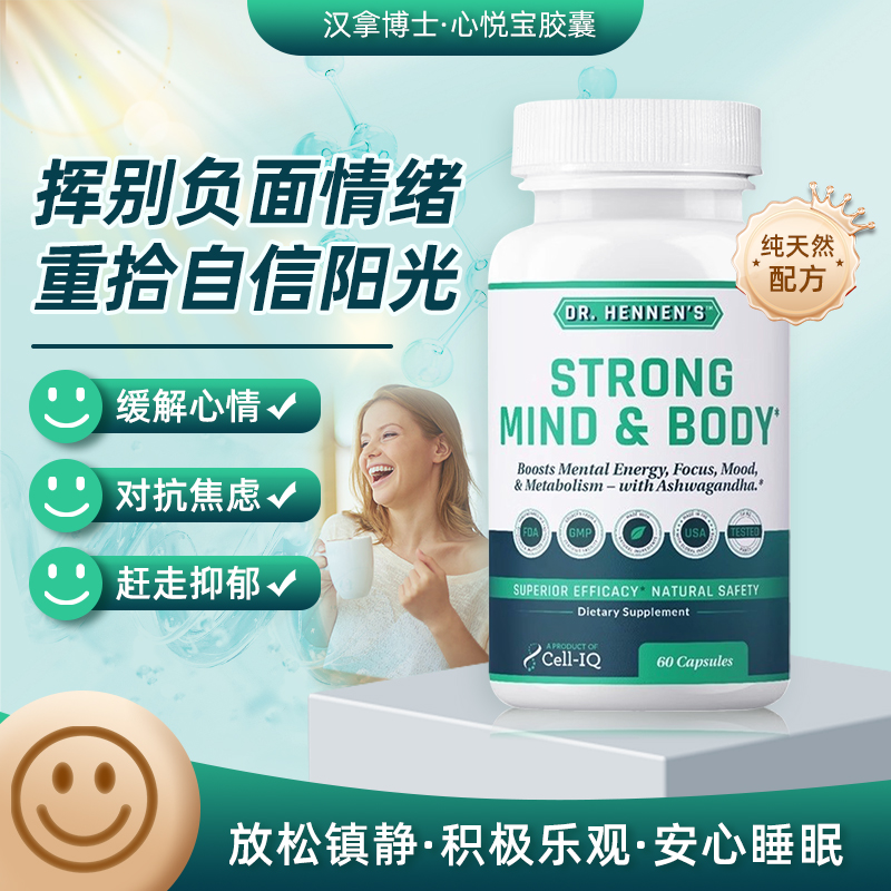 美国汉拿博士5HTP抗抑郁圣约翰草