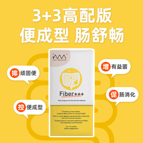 新加坡维可畅益生元膳食纤维