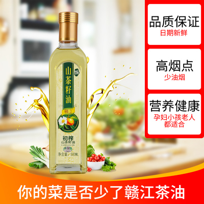 赣江有机山茶油500ml玻璃瓶纯正茶油茶籽油月子宝宝专用茶油食用