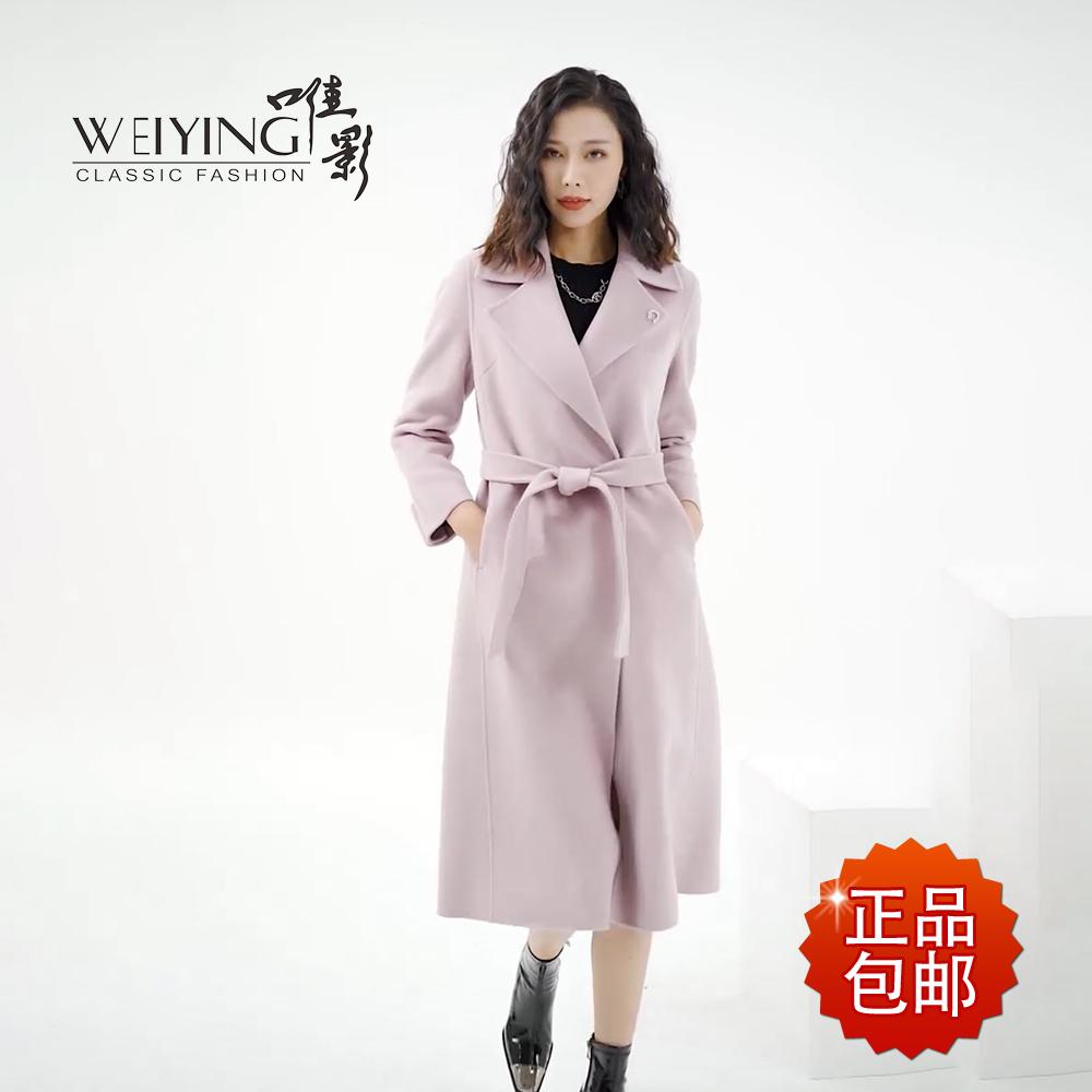 唯影双面羊绒大衣女士舒适时尚西装领系带中长款外套W042D23039
