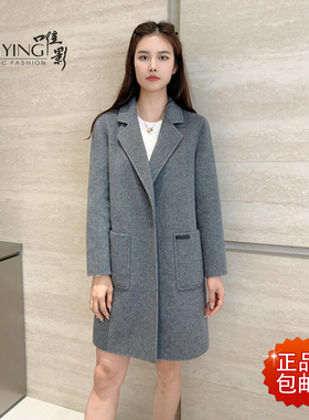 唯影双面羊绒大衣小个子高端女纯色外套中长气质百搭W042D24563