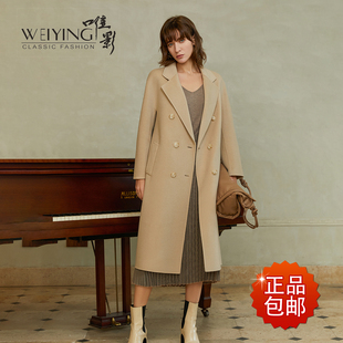 唯影WEIYING双面羊绒羊毛大衣女装长款外套秋冬显瘦W142D212205