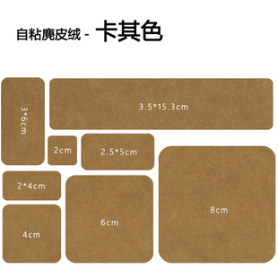 自粘麂皮绒羽绒服补丁贴布几何图形大号烟洞免缝校服破洞贴黑色