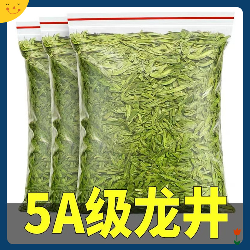 【首单直降】龙井茶新茶雨前明前龙井绿茶浓香型高山春茶手工好茶