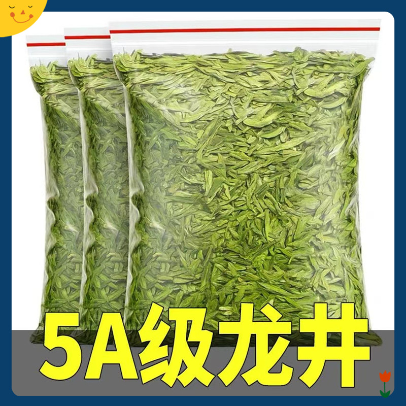 茶叶龙井茶新茶雨前明前龙井绿茶浓香型高山春茶钱塘产区散装罐装