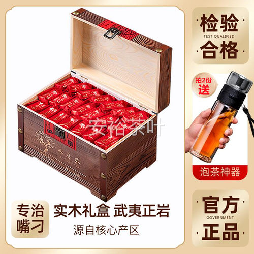 武夷山武夷山大红袍浓香型肉桂