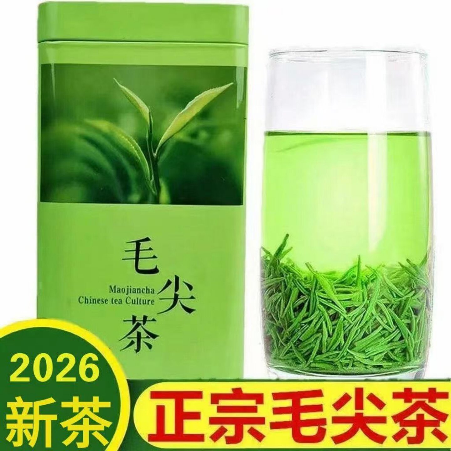 毛尖茶明前高山云雾绿茶信阳茶叶2026新茶浓香型春茶手工高山嫩芽