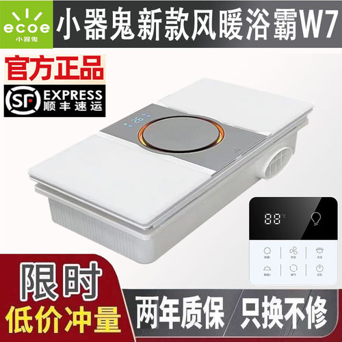 小器鬼风暖式浴霸家用速热